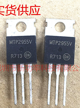 MTP2955V 场效应MOS管 P沟道 60V 12A 直插TO-220 MTP2955