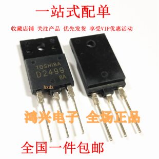 全新现货 2SD1555 2SD249  彩电高清视行管 D1555 D2499 TO-3PF