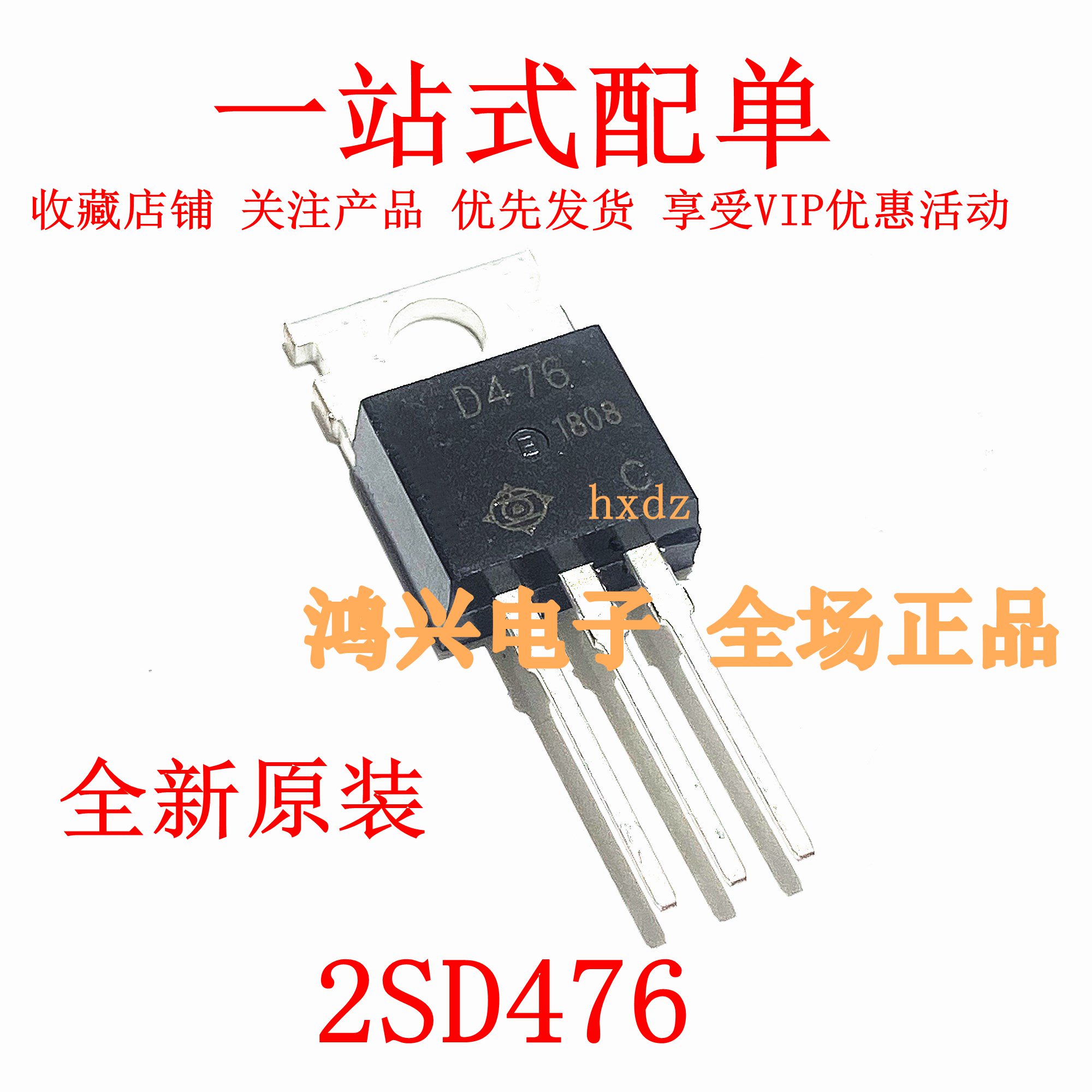 原装进口现货直销全新插件三极管