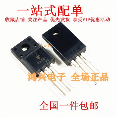 全新现货2SK2996 K2996三极管MOS场效应管TO-220F NPN道10A600V
