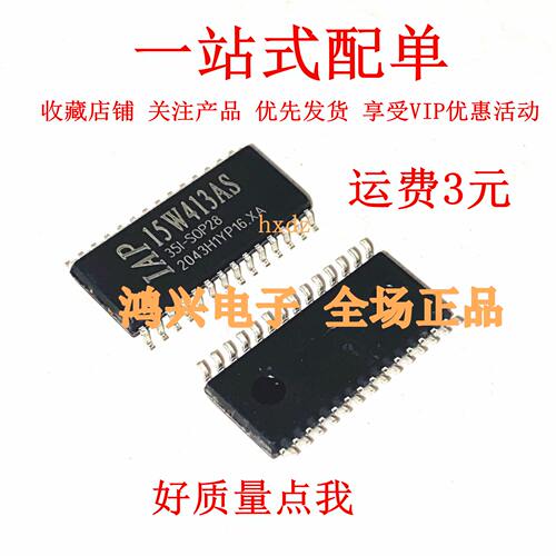 全新原装 IAP15W413AS-35I-TSSOP28 贴片（宏晶）单片机现货直销