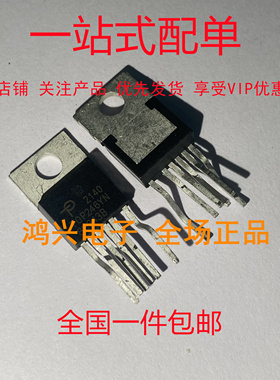 全新原装正品 TOP246YN TOP246Y 液晶电源模块