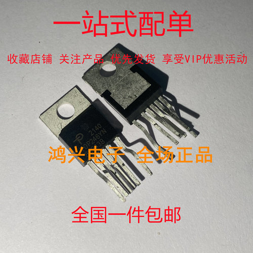 全新原装正品 TOP246YN TOP246Y 液晶电源模块