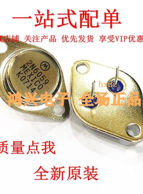 全新低频/音频放大开关管功率放大2N6052 2N6059 PNP达林顿金属三