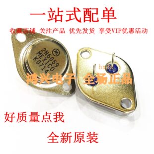 全新低频/音频放大开关管功率放大2N6052 2N6059 PNP达林顿金属三