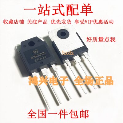 全新进口原装供应厂家直销NJW0302G对管NJW0281G 大功率晶体功放