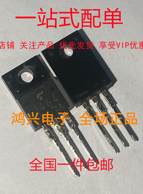 2SJ464 原装全新进口 三极管T O-220F封装