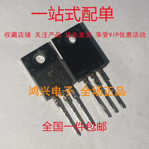 2SJ464 原装全新进口 三极管T O-220F封装