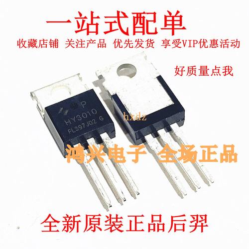 HY3010P TO-220 全新原装HY后羿 100A/100V/10MR 替换IRFB4410Z