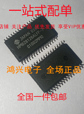 全新原装 HM628128ALFP-7 贴片SOP32 闪存器芯片