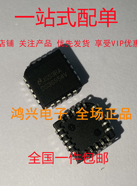 全新原装 DS36954V 封装PLCC 实图