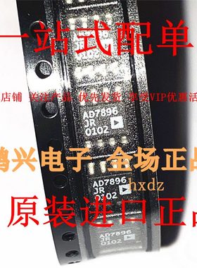 全新原装数 AD7896JRZ AD7896JR AD7896 SOP-8 贴片进口供应