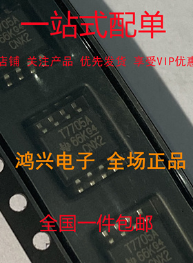 TL7705ACPSR 丝印T7705A 封装SOP8-5.2中体贴片 全新原装可直拍