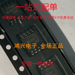 TL7705ACPSR 丝印T7705A 封装SOP8-5.2中体贴片 全新原装可直拍