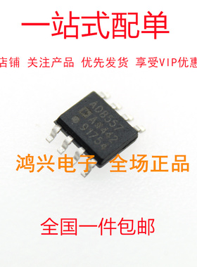 全新 运算放大器芯片 AD8557ARZ AD8557A  SOP-8贴片
