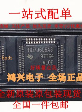 TI原装 BQ79606PHPRQ1 BQ79606APHPTQ1 监控电路 全新原装现货