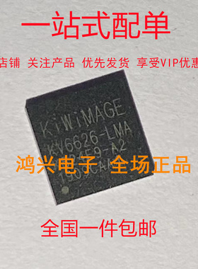 全新 正品 KV6626-LMA液晶屏芯片【直拍】
