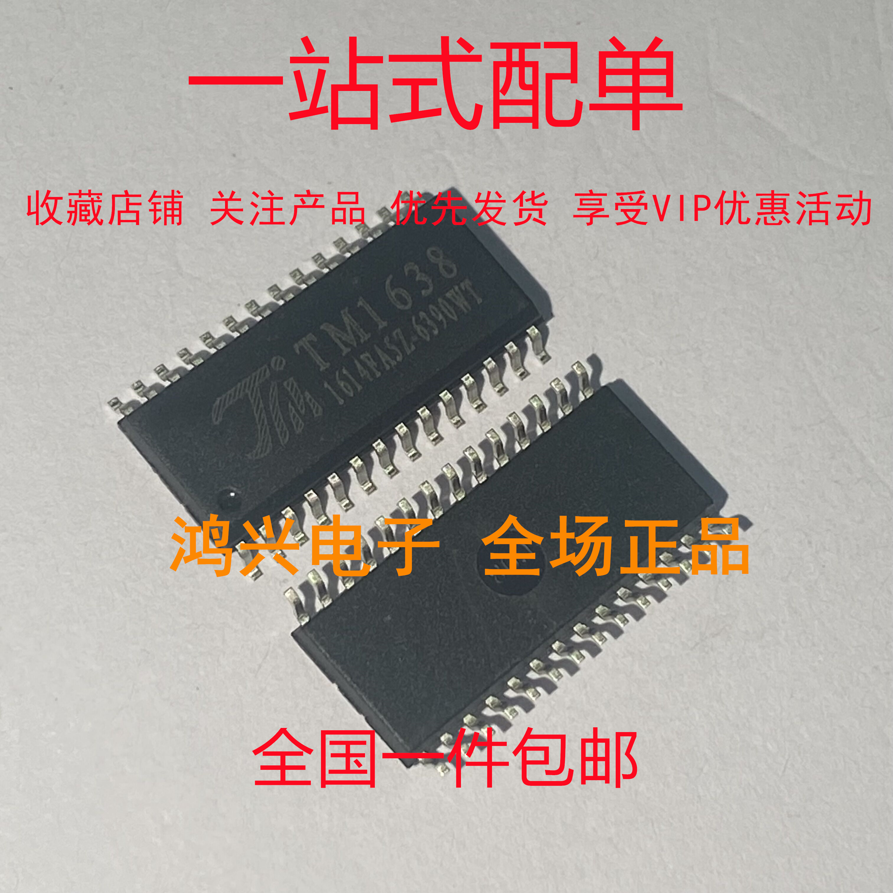 全新原装 天微 TM1638 贴片SOP-28 发光二极管显示器芯片 驱动控