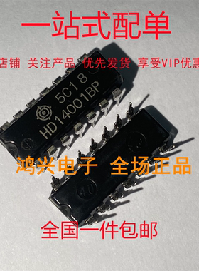 全新进口原装 HD14001BP 逻辑IC 四路2输入或非门 直插