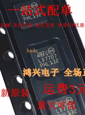 LED7707TR 丝印 LD7707 QFN LED驱动升压调节器片进口原装现货