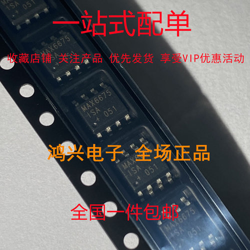 全新原装 MAX6675ISA 封装SOP8 温度至数字转换器SPI集成电路芯片