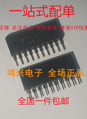 MP4020 MP4020A 打印机针驱动器芯片 全新原装 实价 可以直接拍买