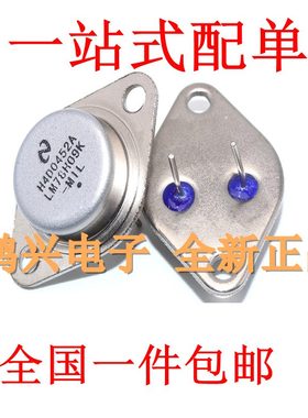 全新LM78H09K三端稳压管 金封三极管T-O3 大功率管78H09厂家供应