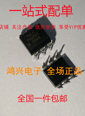 全新原装 PS2041 丝印PS2041 直插封装DIP6 进口光耦隔离器芯片ic