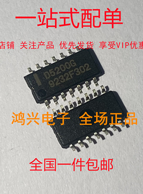 全新原装 UPD5200G UPD5201G 电源芯片 贴片 SOP-16