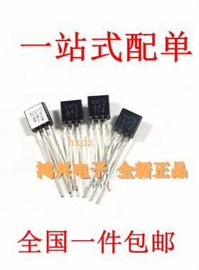 全新拍一发10个A42 KSPA42 MPSA42 直插三极管 TO-92 直销晶体管