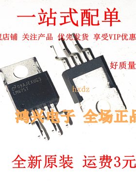 LM675T LM675 音频功率运算放大器 直插 TO-220-5 全新原装