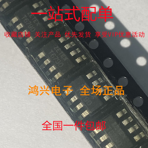 全新进口原装ZETEX ZDT6790 SOT-223-8 丝印：T6790 贴片晶体管