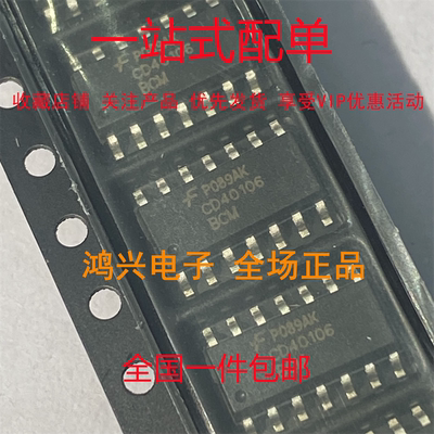 全新原装 CD40106BCM  封装SOP-14 施密特触发器芯片