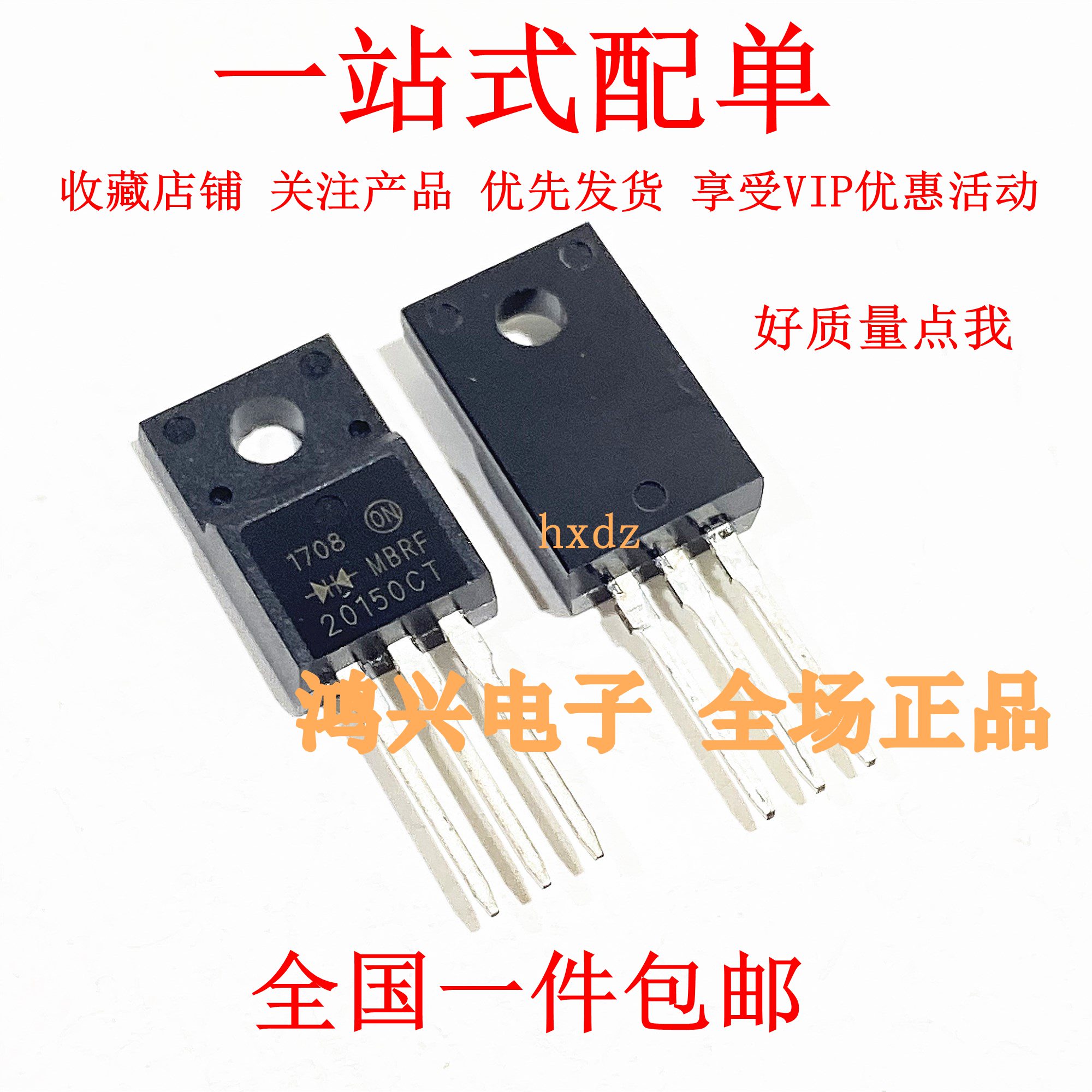 全新进口肖特基二极管 MBRF20150CT 直插TO220F B20150G 20A150V