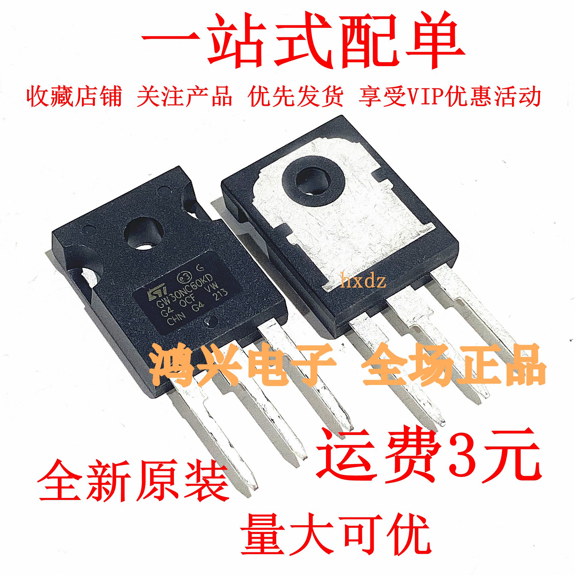 GW30NC60KD STGW30NC60KD 全新原装现货 TO-247 600V 30A 可直拍