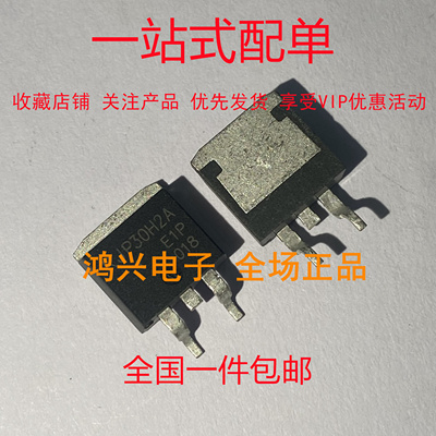 进口全新RJP30H2A 液晶等离子场效应管 贴片TO-263 现货可直拍