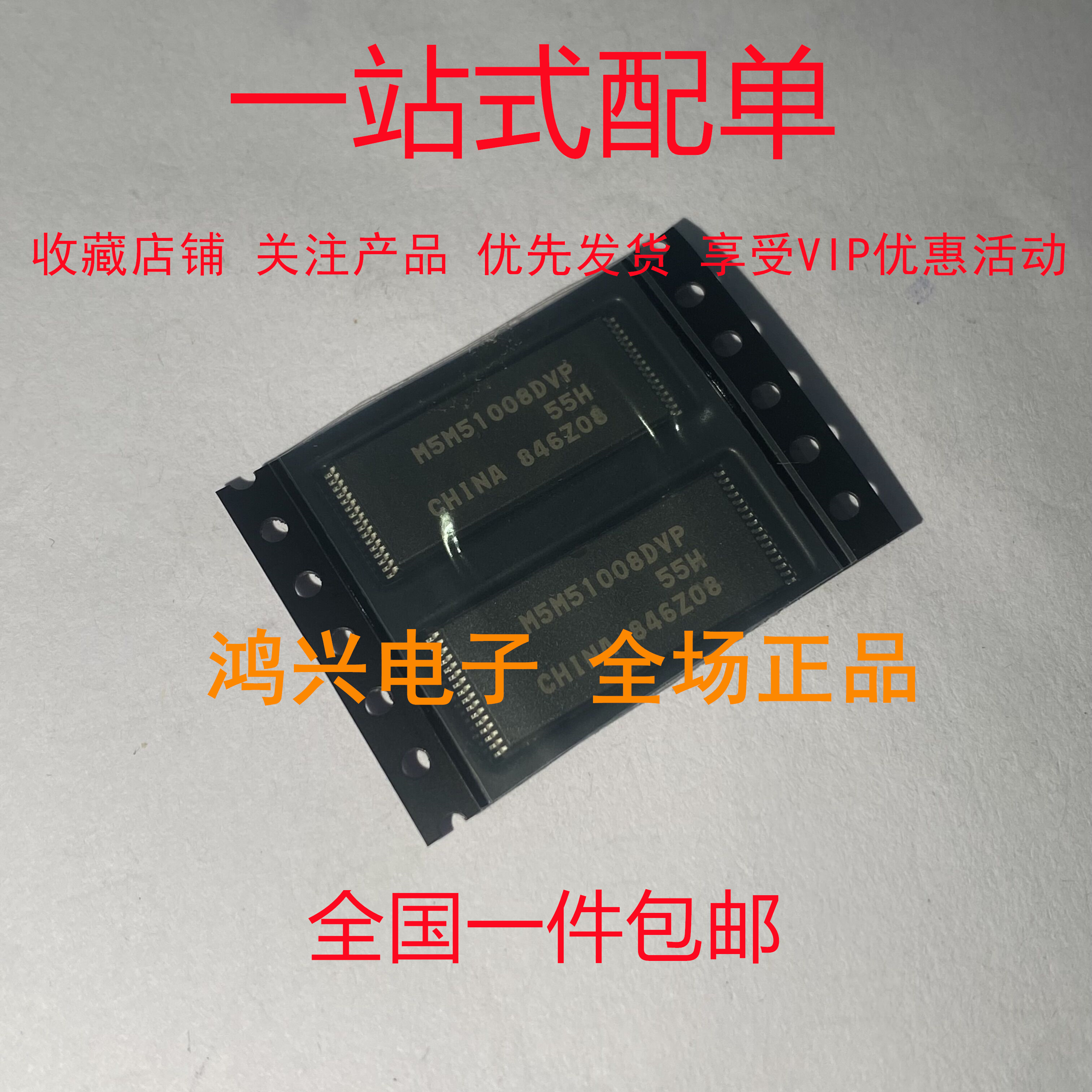 M5M51008DVP-55H TSSOP 131072字×8位 CMOS静态RAM 全新原装