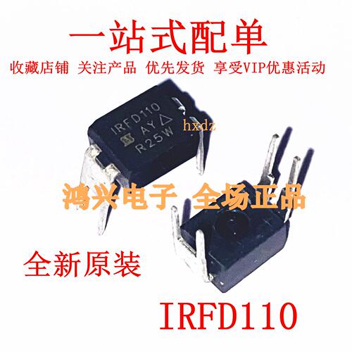 全新MOS场效应管直插IC光耦原装