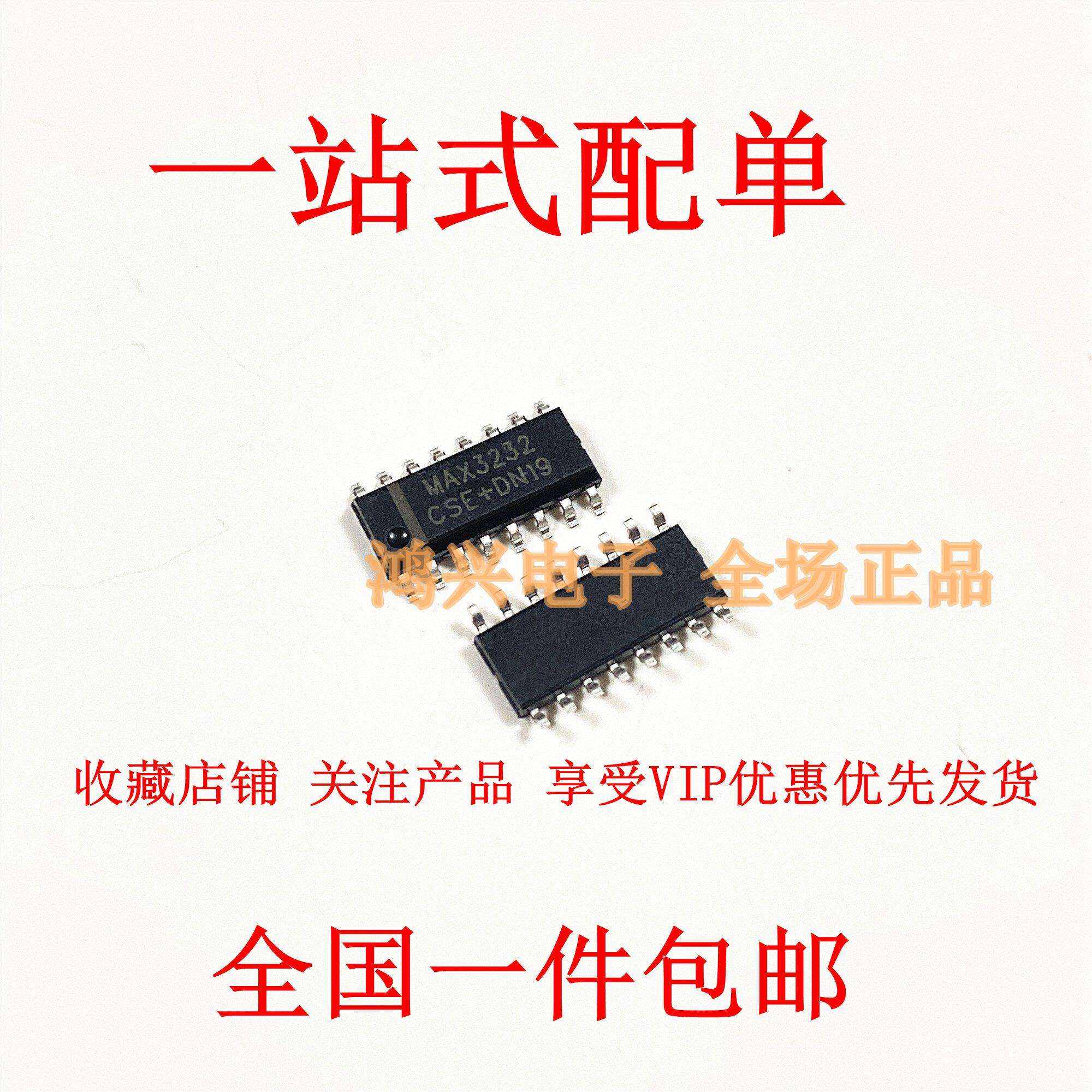 全新进口大芯片MAX3232 MAX3232ESE MAX3232CSE SOP16 RS-232
