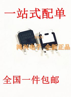 IRLR8259场效应管 LR8259 N沟道 57A 25V MOS TO252贴片全新供应