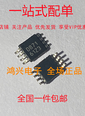 原装正品 DAC8571IDGK 贴片MSOP8 数模转换芯片