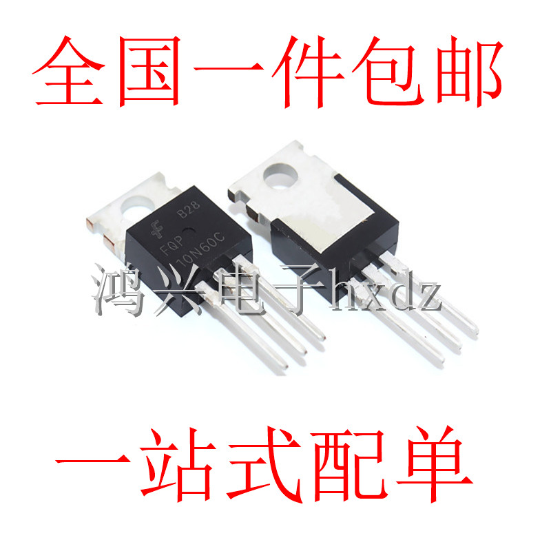 全新国产 FQP10N60C 10N60C直插铁头 TO-220 MOS场效应管 10A600