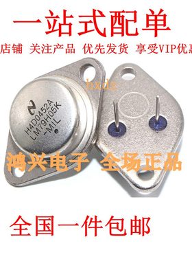 大功率管LM79H05K LM79H12K 79H15K LM79H24K金封三极管三端稳压