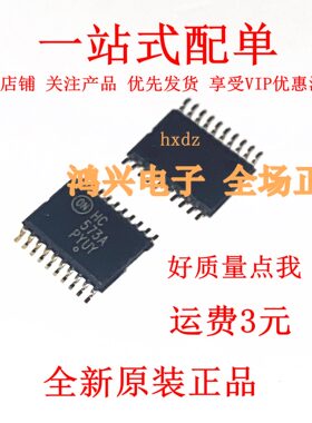 全新原装进口 MC74HC573ADTR2G HC573A 逻辑IC TSSOP-20超薄 贴片