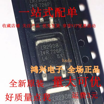 全新原装 IRLR2908 LR2908 N沟道 30A/80V TO252 MOS管场效应管