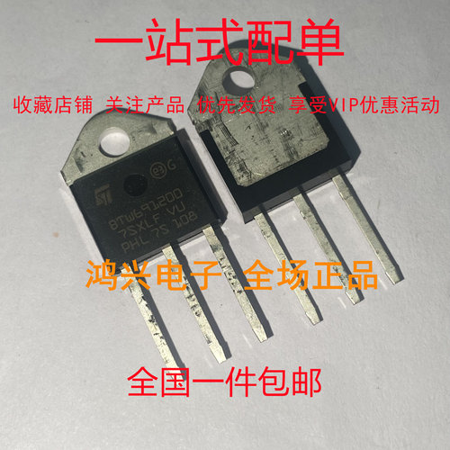 全新原装 BTW69-1200 单向可控硅 直插TO-3P