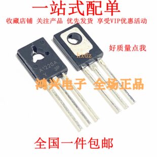 全新 2SC2690A-Y 2SA1220A-Y C2690A-Y A1220A-Y TO126 一对1.6元