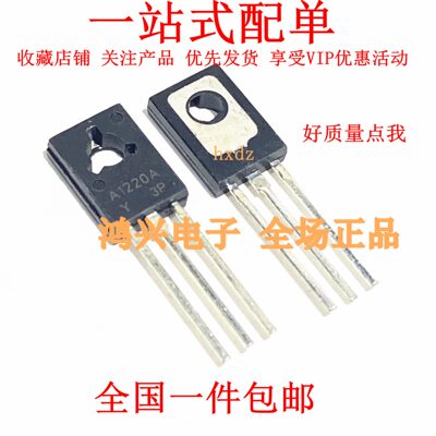 全新 2SC2690A-Y 2SA1220A-Y C2690A-Y A1220A-Y TO126 一对1.6元