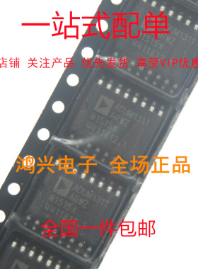 全新 ADUM1311ARWZ-RL SOP-16 3通道 1Mb/s 5.5V 数字隔离器芯片