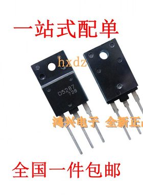 全新2SD5287 D5287 电视机电源开关管 彩电行管三极管厂家供应